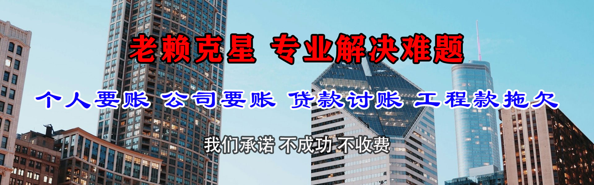 鄄城收债公司