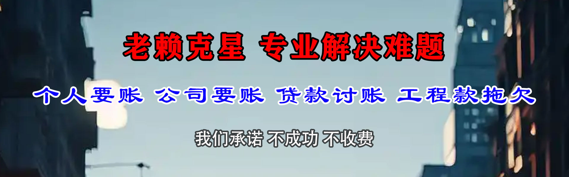 鄄城要账公司