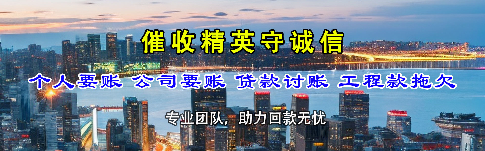 鄄城收债公司