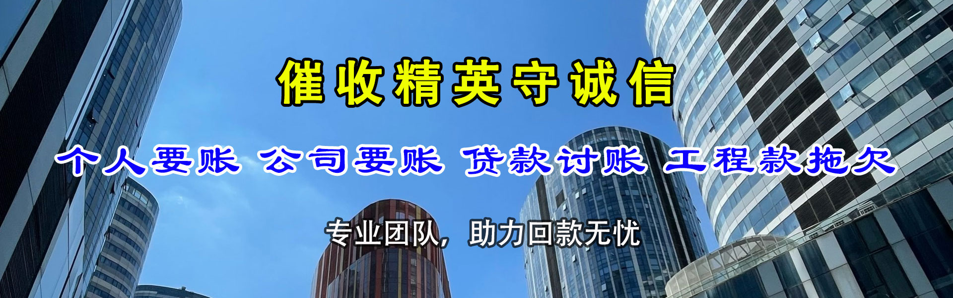 鄄城要账公司